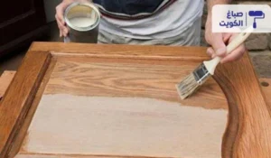 صباغ خشب الكويت - 60624830